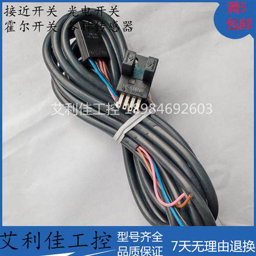U型槽型光电开关传感器EE-SX670/671/672/673/674/P/R/A NPN/PNP