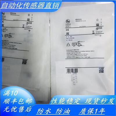 IFM接近开关IE5338 IE5343 IE5327 IE5329 IE5366感测器