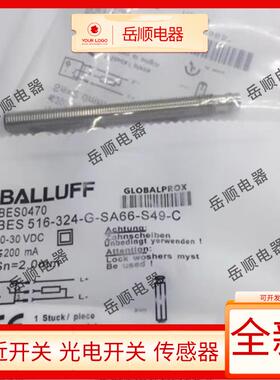 巴鲁夫电感式接近开关BES0470 BES516-324-G-SA66-S49-C传感器