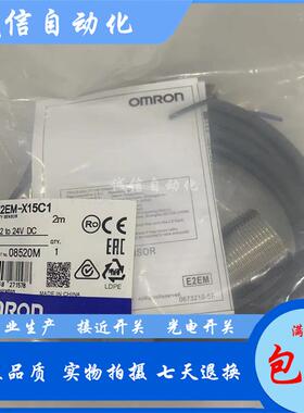 接近开关E2EM-X2C1-X2C2-X4C1-X4C2-X8C1-X8C2-X15C1-X15C2-M1