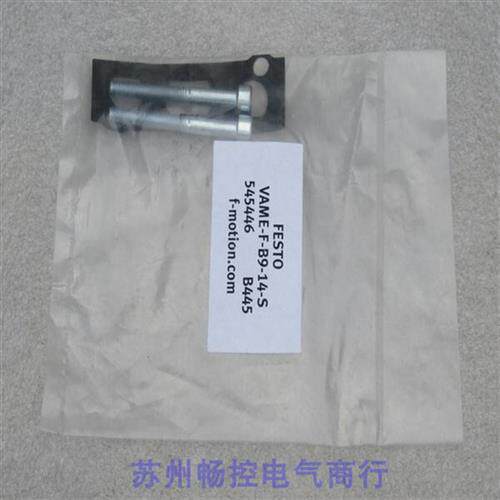 *现货销售*全新费斯托密封圈 VAME-F-B9-14-S 现货 545446