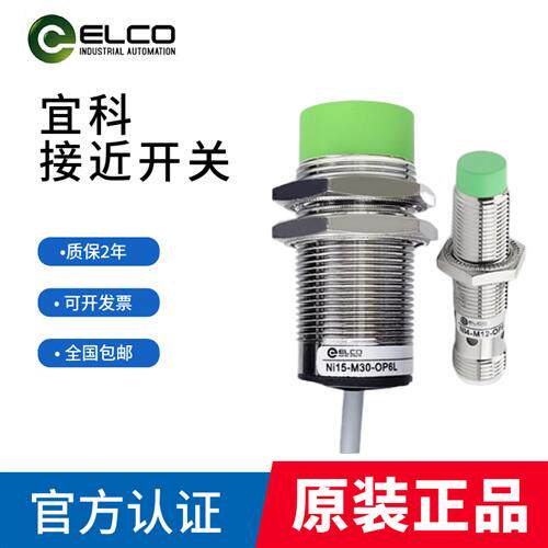 ELCO接近开关NI4-M12-ON6L 2FI5-M18-OP6L NI15-M30-OD6L NI8