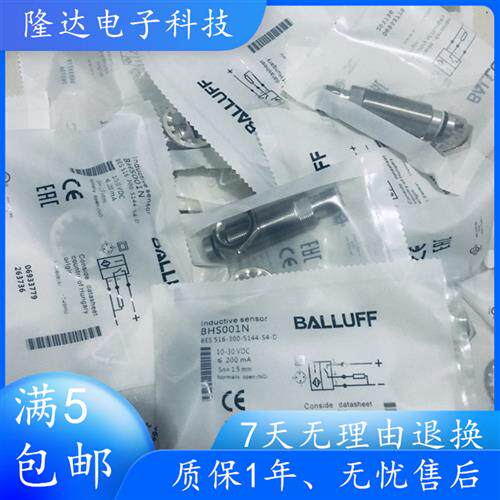耐高压电感式感测器BHS001N BES516-300-S144-S4-D接近开关