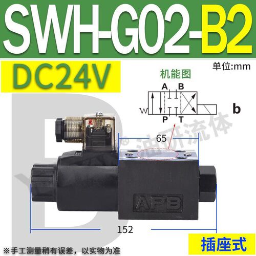 新款C4液压D2电磁阀SWH-G02-C2-D24 C3B C6 B2S G03电液阀SW-现货