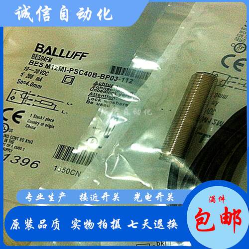 全新巴鲁夫耐高温BES04AT接近开关BES 515-326-SA49-D-TF-05 质保
