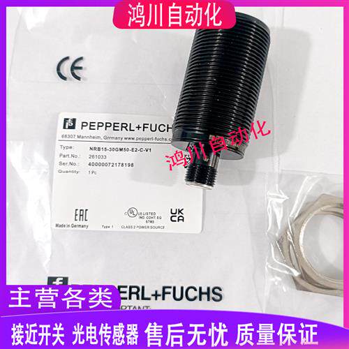 倍加福电感式接近NRB15-30GM50-E2-V1 NRB15-30GM50-E0-V1