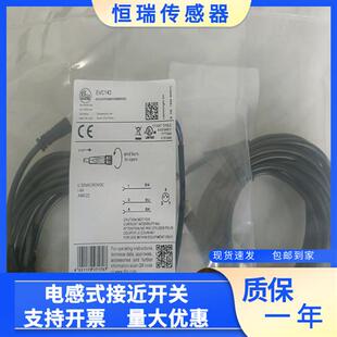 全新IFM连接线 EVC142 EVC141 EVC151 EVC147 2M 带插座连接电缆
