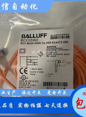 巴鲁夫接近开关BCC05W0 BCC M425-0000-1A-008-EX44T2-050连接线