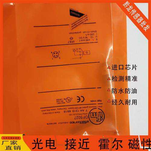 易福门OF5012 OF5016 OF5018 OF5019 OF5021 OF5022 OF5027