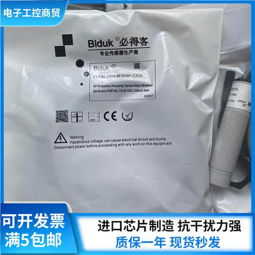 全新精品电容式接近开关I1PN-M1808P-C3U3传感器 质保一年