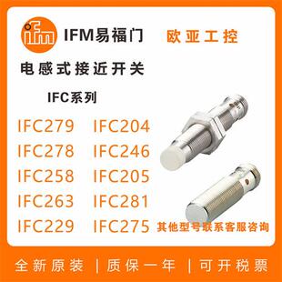 IFM电感式接近开关IFC202IFC248IFC203IFC240IFC262276传感器