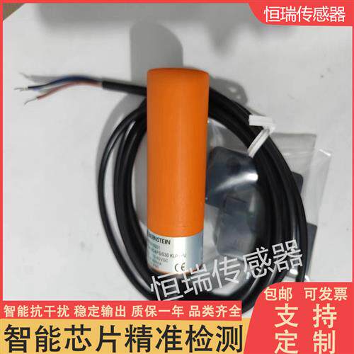 全新 伯恩斯坦接近开关KCN-R34PS/030-KLP2 KIB-D04P/0,8-KL2PU