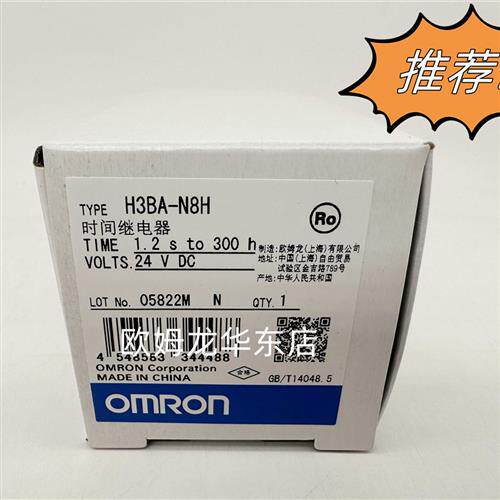 H3BA-N8H DC24V OMRON 定时器 全新原装 正品现货