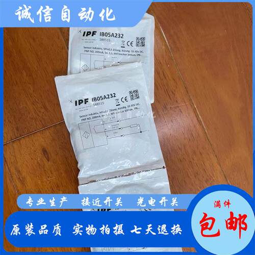 全新德国IPF接近开关IA120100 IA120104 IA120120 IA120124