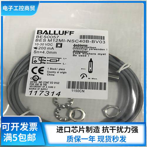 电感式接近开关BES M12MI-NSC40B-BV03 BES0057 感测器