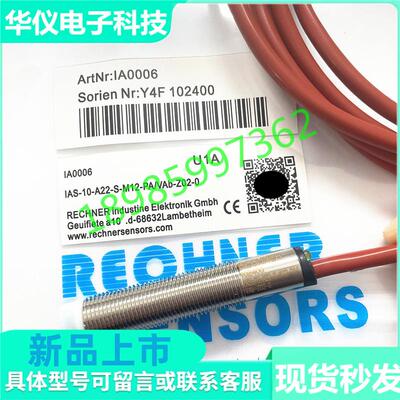 全新探头瑞奇能现货 IAS-10-A22 65-S-M12-PA VAB-Z02-0接近开关