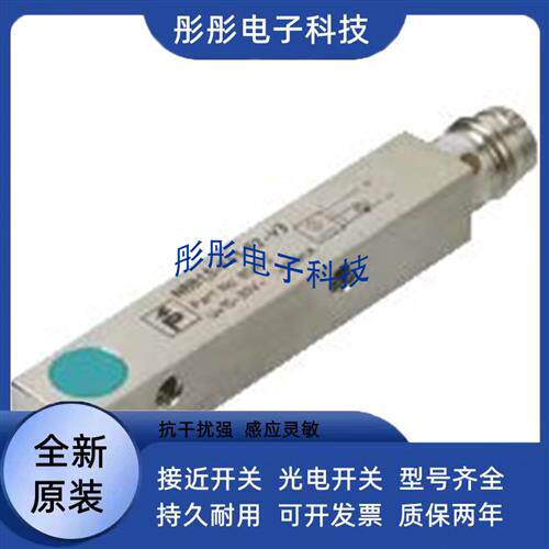 倍加福NBB1.5-F41-E2-V3 NBB1.5-F41A-E3 NBB1.5-F41-E2