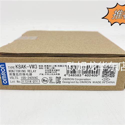 K8AK-VS3 24VAC/DC 监控继电器 原装全新 正品现货