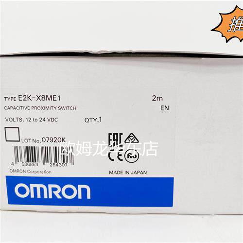 全系列 E2K-X8ME1 2M 接近开关 原装全新正品现货