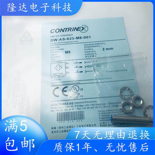 接近开关DW-AS-623-M8-001 DW-AD-601 603 613感测器