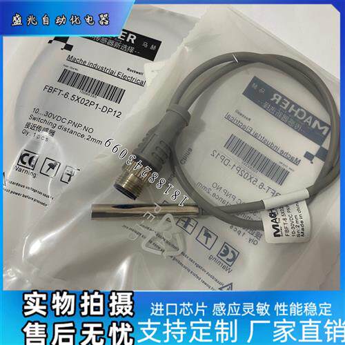 全新接近感测器FBFT-08D02P1-D3W 0.5M 防焊渣抗强磁开关现货