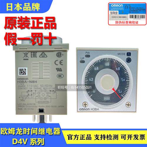 原装延时继电器H3BA-N/H3BA-N8H DC24V AC110 220V 11脚8脚