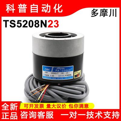 日立电梯编码器TS5208N23 可代替TS5208N13 主机旋转编码器
