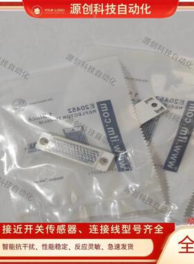 现货易福门E20956 E20005 E20744 E20452 E20722光电开关反光板
