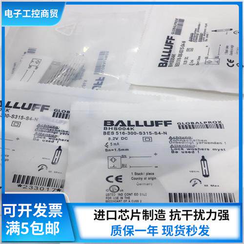 全新耐高压接近开关BHS004K BES 516-300-S315-S4-N感测器