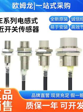 接近开关E2E-X10D1-N X10E1 X10F1 X10E1-M1 X10Y1假一赔十