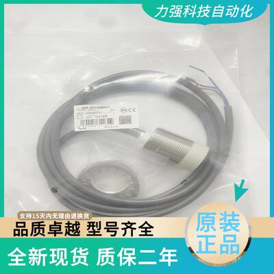 电感式M30直流3线式接近传感器MR-30150 MR-30151 MR-30152 30153