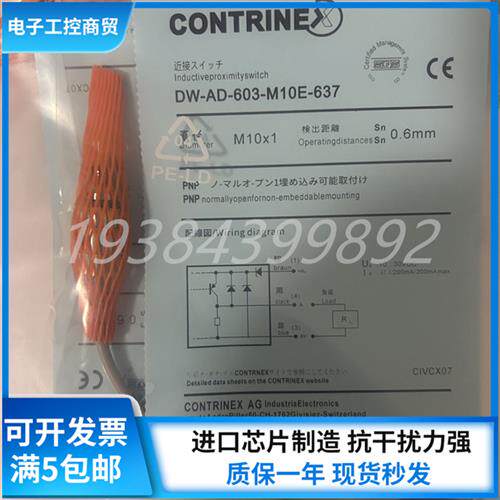 电感式耐高压DW-AD-603-M10E-637 DW-AD-601-M10E-637传感器
