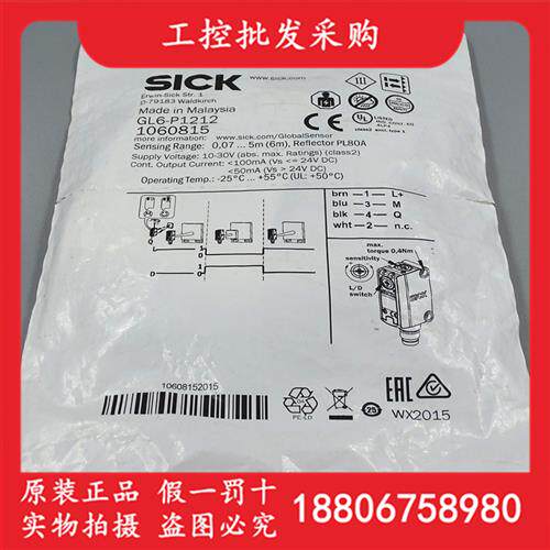 德国SICK全新原装正品GL6-P1212镜反射光电开关感测器1060815现货