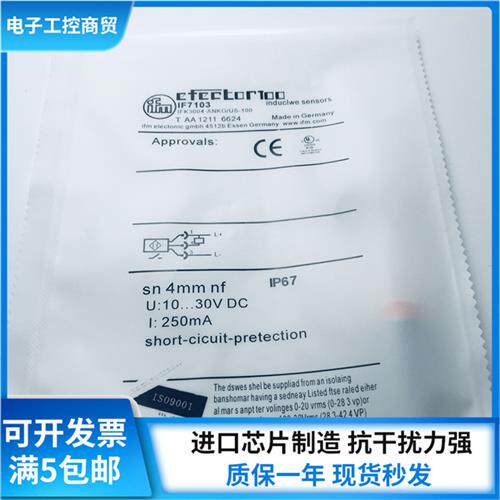 全新接近开关 IF6123 IF6124 IF7100 IF7101 IF710 IF7103