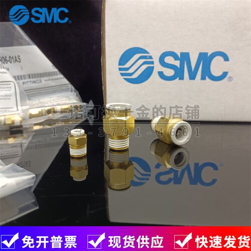 SMC接头KQ2L04 06 08 10 12 16 -M3A M5A M6A 01AS 02AS 03AS 04A