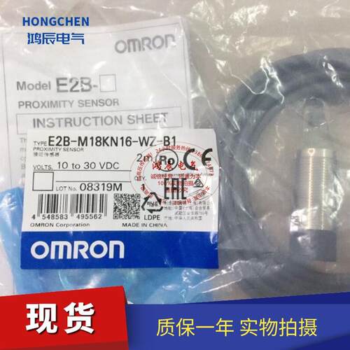 E2B-M18KS08-M1-B1/B2/C1/C2/E2B-M18KS08-WZ-B1/B2/C1/C2 2M接近