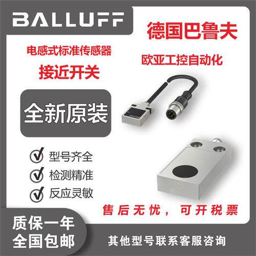 巴鲁夫耐旱电感接近开关BES048YBESR01ZC-PSC70B-BZ00,2-GS04-108