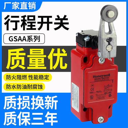 款行程开关GSAB01 GSAA20A1B GSAA22A1B A1A重载限位开关