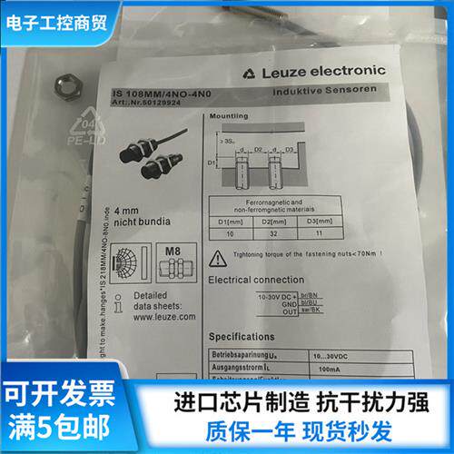 议价接近开关IS 108MM/4NO-4N0 M8检测距离4mmNPN常开