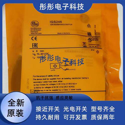 精品 易福门IF5616 IF5618 IF5619 IF5621 IF5505传感器