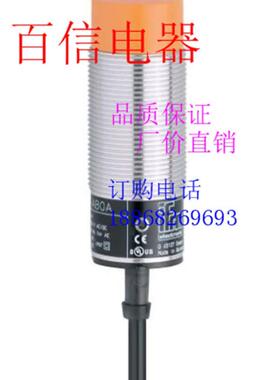 全新电感式接近开关IF0006 IF5208 IF6044 II5697品质保证
