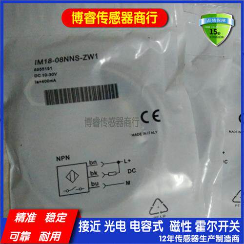 现货 全新IM18-08NNS-ZW1/08NPS-ZW1 6011996接近传感器NPN常开