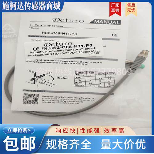 德芙尔感测器HS2-C12-N11HS-C12 C08 C18-N01 P01 N02 N11G-E4 P3
