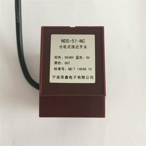 日立电梯再平层光电感应器光电式接近开关电梯配件用于NDS-51-NC