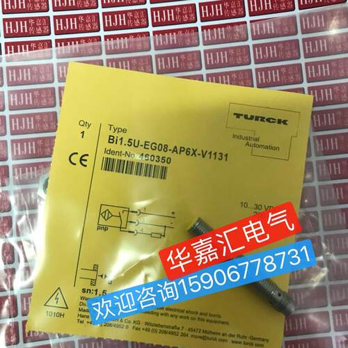 Bi1.5U-EG08-AP6X-V1131全新图尔克接近开关传感器 精品品质 议价