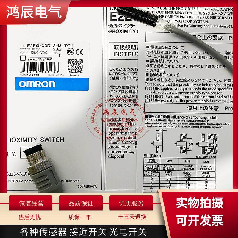 现货E2EQ-X3D1-M1TGJ E2EQ-X7D1-M1TGJ E2EQ-X10D1-M1TGJ接近开关