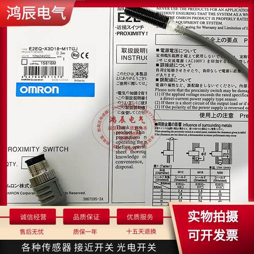 现货E2EQ-X3D1-M1TGJ E2EQ-X7D1-M1TGJ E2EQ-X10D1-M1TGJ接近开关