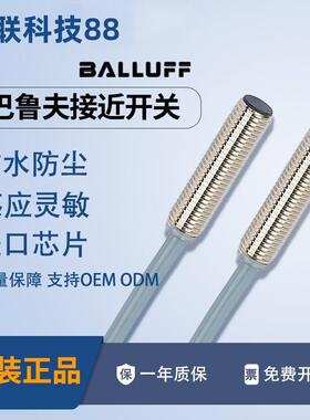 现货热销全新巴鲁夫接近开关感测器BES M18EG1-NSC50S-S04G-S