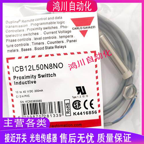 佳乐感测器 ICB12L50N8NO ICB12SF02PO3279 12LF02PCM1 12LF02PO