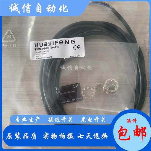 PS08-E1.5NO/NC/PO/PC  PS08 PT08-T02NO E02NO T04NO/NC/PO/PC